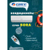 Настенная сплит-система Gree Bora GWH12AAB-K3NNA2A